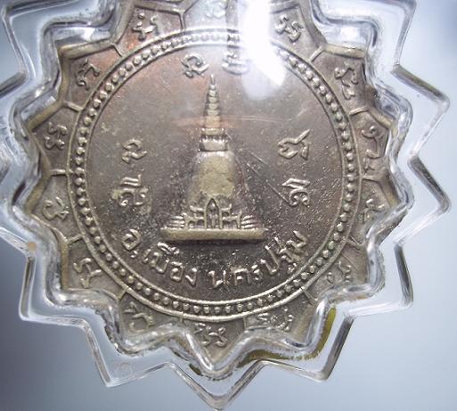 เหรียญหลวงพ่อพูล วัดไผ่ล้อม+เลี่ยมพลาสติกกันน้ำ