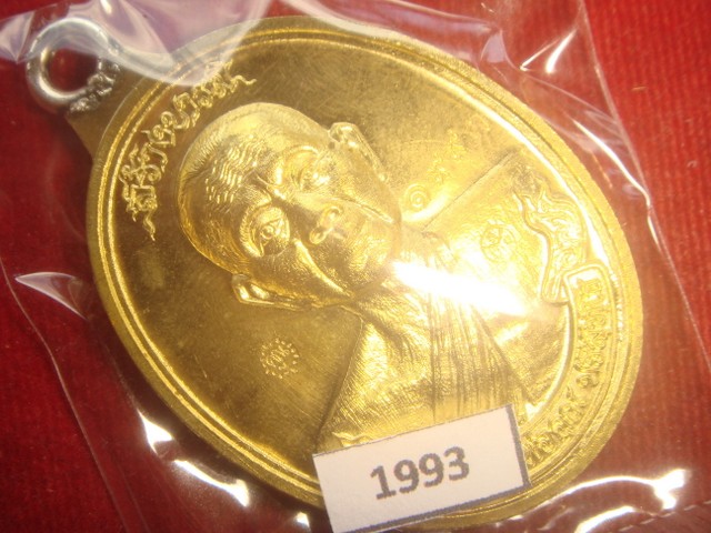 เหรียญห่วงเชื่อมหลวงพ่อคูณ รุ่นบารมี90 วัดถ้ำดาวเขาแก้วปี56 เนื้อทองระฆัง หมายเลข.1993 สภาพสวย