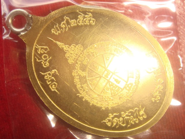 เหรียญห่วงเชื่อมหลวงพ่อคูณ รุ่นบารมี90 วัดถ้ำดาวเขาแก้วปี56 เนื้อทองระฆัง หมายเลข.1993 สภาพสวย