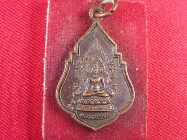 "จ่าสันต์" แดงเคาะเดียว/เหรียญหลวงพ่อดำ