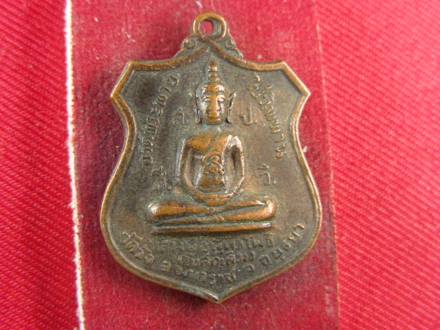 "จ่าสันต์" แดงเคาะเดียว/เหรียญหลวงพ่อพุทธโพธิ์(โบสถ์เดิม) หลังพระอธิการกลอง วัดวัง อยุธยา ปี ๒๕๒๐