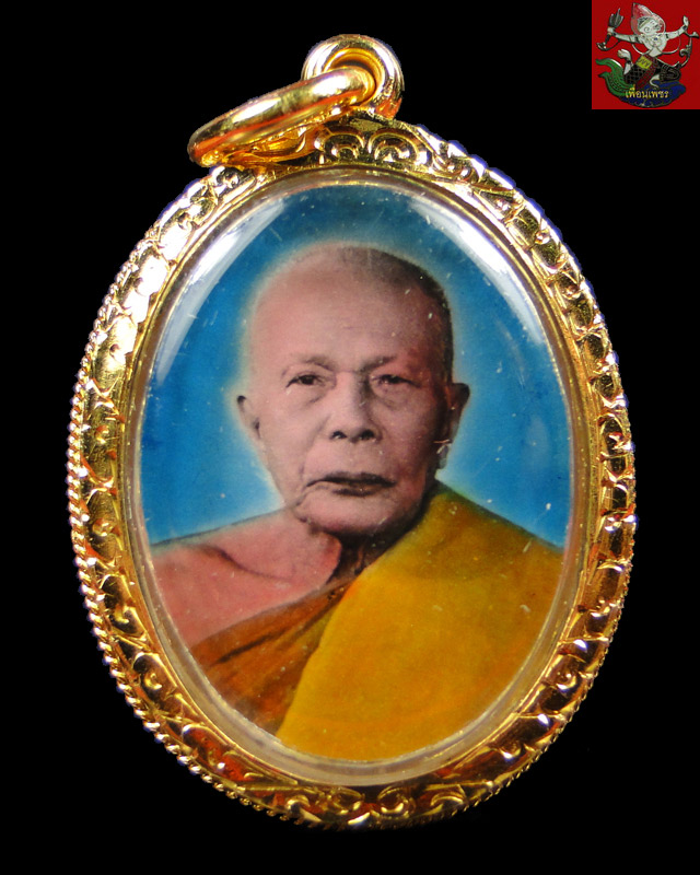 ล็อคเก็ตภาพภ่ายรุ่นแรก หลวงพ่อแดง สุดสวย#1