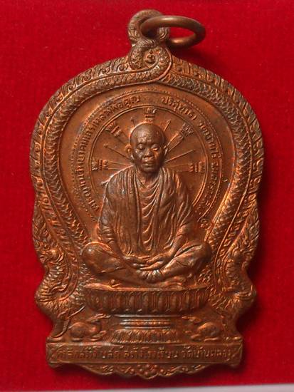 ((( เคาะเดียว 2 องค์ ))) เหรียญนั่งพาน วัดบ้านคลอง หลวงพ่อคูณ วัดบ้านไร่ ปี 2537