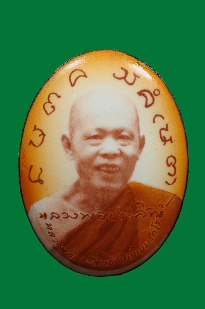 หลวงพ่อประสิทธิ์ วัดป่าหมู่ใหม่ จ.เชียงใหม่ หลังบรรจุเกศา,จีวร,ข้าวก้นบาตร 