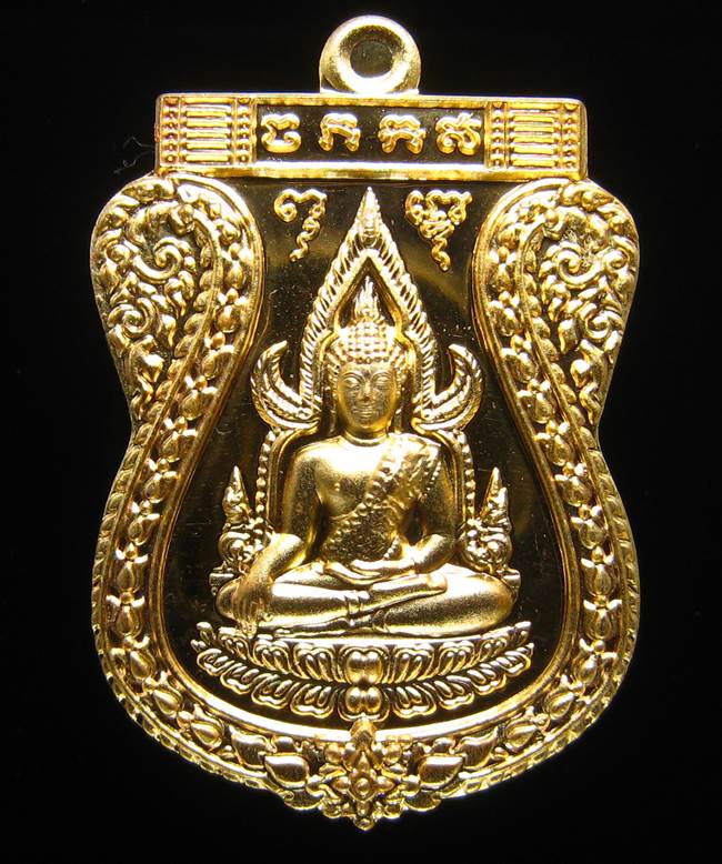 **เหรียญชินราช รุ่นเจ้าสัวสยาม หลวงพ่อคง วัดกลางบางแก้ว เลข 1285 เนื้อกะหลั่ยทอง เคาะเดียวแดง**