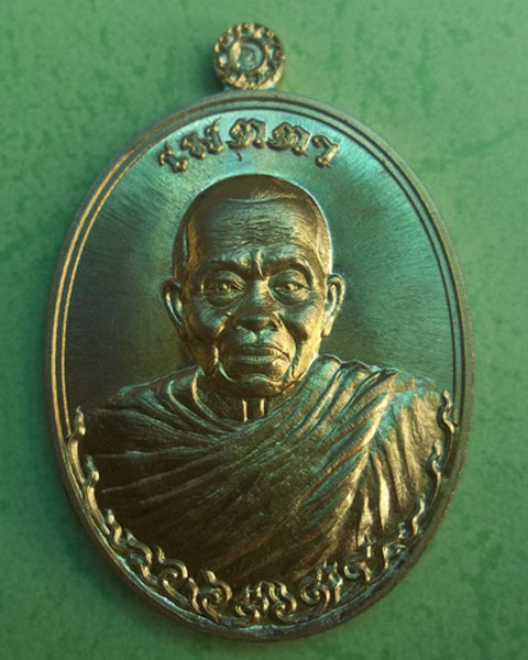 หลวงพ่อคูณ รุ่นเมตตา เนื้อทองบ้านเชียง เลข843