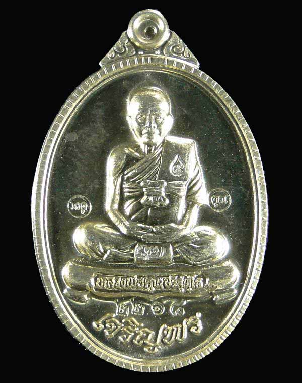  เหรียญเจริญพรเต็มองค์ หลวงพ่อคูณ รุ่นเจริญพร ๘๙ วัดถนนหักใหญ่ เนื้อทองฝาบาตร