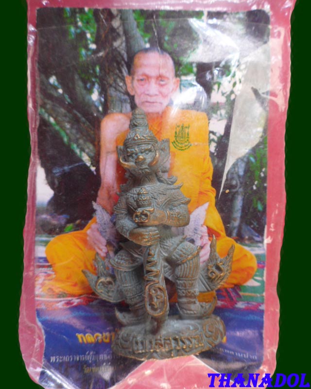 หลวงปู่กาหลงเขี้ยวแก้ว  วัดเขาแหลม จ.สระแก้ว ท้าวเวสสุวรรณ รุ่นแรก ปี2549  เนื้อสนิมเขียว