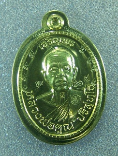หลวงพ่อคูณรุ่นเจริญพร89ครึ่งองค์เนื้อทองฝาบาตรไม่ตัดปีกหลังยันต์หมายเลข125