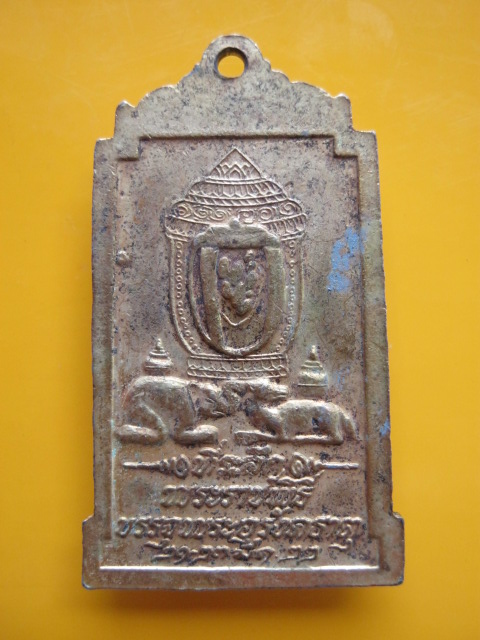เหรียญ ประสบการณ์ (( สึนามิ )) เหรียญพระธาตุพนม ลงยา ปี 22