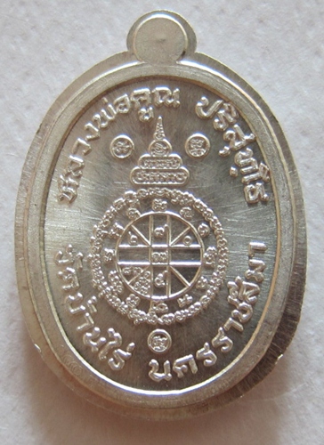 บารมีปริสุทโธ เนื้อเงินไม่ตัดปีกลงยา 1 ใน 99 เหรียญ