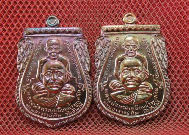 มาคู่ เหรียญพุทธซ้อน เเซยิดเศรษฐี 97 พ่อท่านพรหม วัดพลานุภาพ จ.ปัตตานี ปี 56 เนื้อทองเเดง หมายเลข