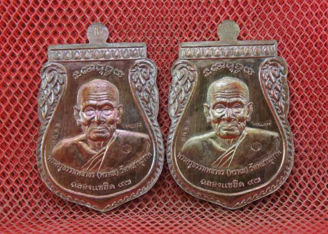 มาคู่ เหรียญพุทธซ้อน เเซยิดเศรษฐี 97 พ่อท่านพรหม วัดพลานุภาพ จ.ปัตตานี ปี 56 เนื้อทองเเดง หมายเลข
