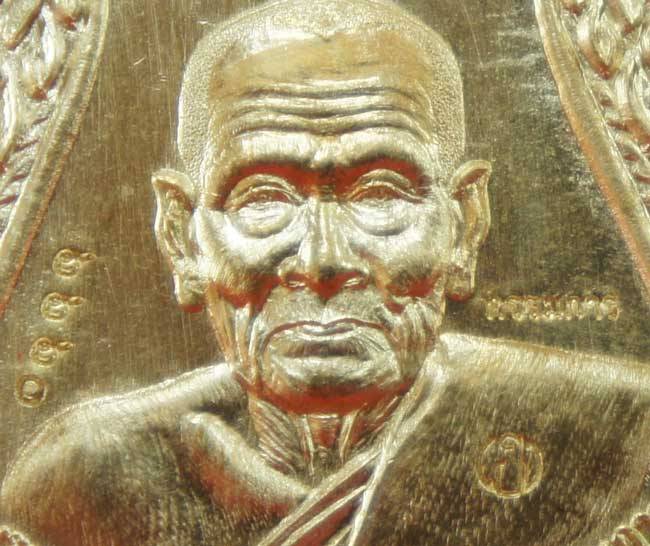 เหรียญพุทธซ้อน เเซยิดเศรษฐี 97 พ่อท่านพรหม วัดพลานุภาพ จ.ปัตตานี ปี 56 เนื้อสัมฤทธิ์ หมายเลข 6660