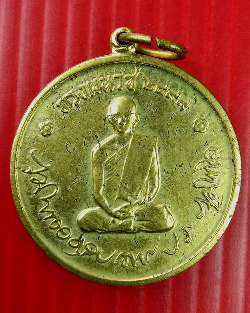 เหรียญในหลวงทรงผนวช ปี08 +ใบรับประกัน ร้อนเงิน1000เดียวแดงไปเลยครับ