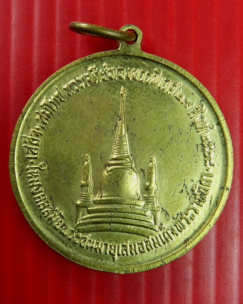 เหรียญในหลวงทรงผนวช ปี08 +ใบรับประกัน ร้อนเงิน1000เดียวแดงไปเลยครับ