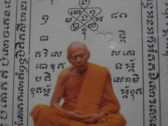 กระดาษสารพัดกันไม่ธรรมดามีโค๊ตสามด้วยครับ