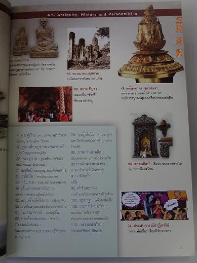 art of siam หลวงปู่ศุข วัดปากคลองมะขามเฒ่า จ.ชัยนาท พระกฤตยาจารย์แห่งสยาม