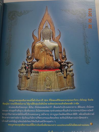 art of siam หลวงปู่ศุข วัดปากคลองมะขามเฒ่า จ.ชัยนาท พระกฤตยาจารย์แห่งสยาม