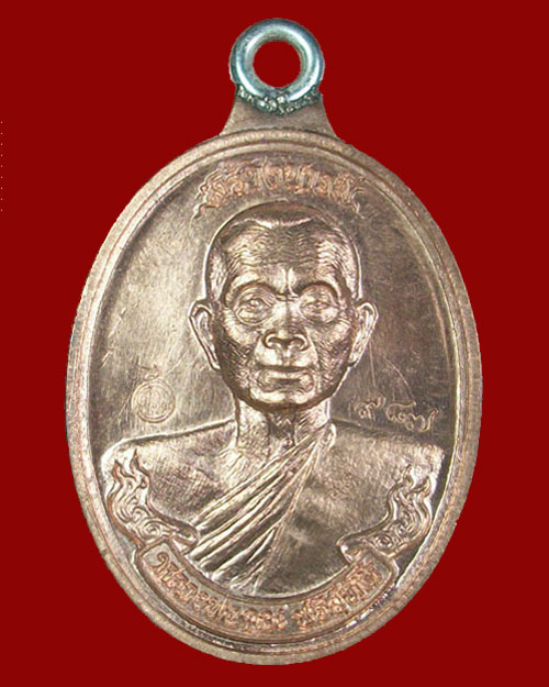 เหรียญห่วงเชื่อมหลวงพ่อคูณ รุ่นสร้างบารมี ๙๐ เนื้อทองแดงขัดเงา หมายเลข ๙๘๗