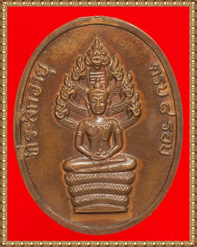หลวงปู่ทิม นาคปรก8รอบ พิมพ์อุใหญ่ทิมซ้อน เนื้อทองแดง ปี2518 จ ระยอง 