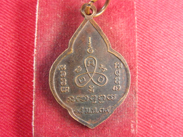 "จ่าสันต์" แดงเคาะเดียว/เหรียญพระครูอนุกูลคณารักษ์(เงิน)  วัดสว่างอารมณ์  ปี ๒๕๓๙