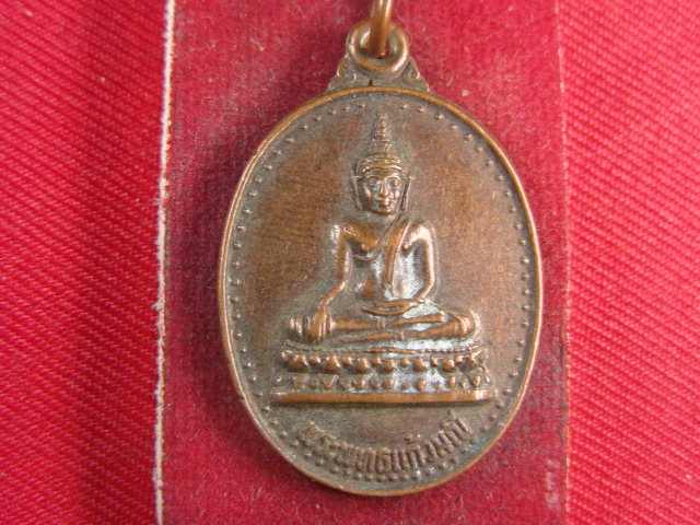 "จ่าสันต์" แดงเคาะเดียว/เหรียญพระพุทธแก้วมณี  วัดสันติวนาราม  ขอนแก่น