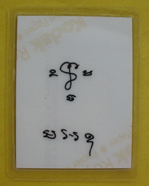 //คืนกำไรให้ลูกค้า//ภาพหลวงพ่อสุพัฒน์ เตชะพะโล จ.อุบลฯ ขนาด2X2.7นิ้ว จารยันต์สดด้านหลัง*2*