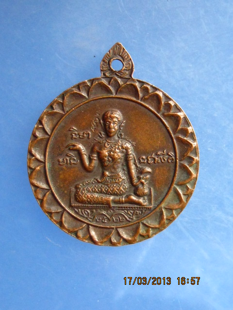 เหรียญนางกวัก หลังพระอาจารย์ยอด วัดโพธิธรรมรังษี(ท่าไม้) อ.กระทุ่มแบน จ.สมุทรสาคร