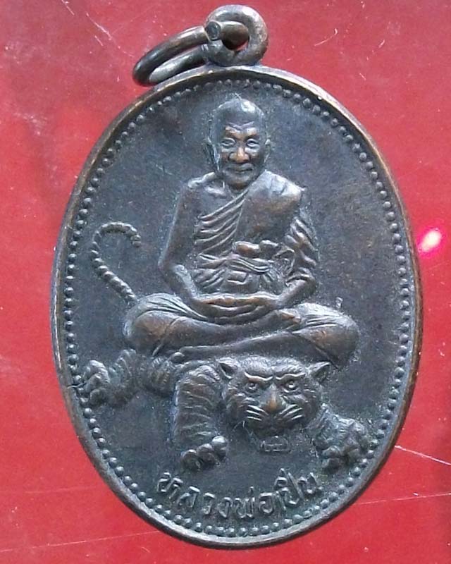 เหรียญขี่เสือหลวงพ่อเปิ่น วัดบางพระปี 2536