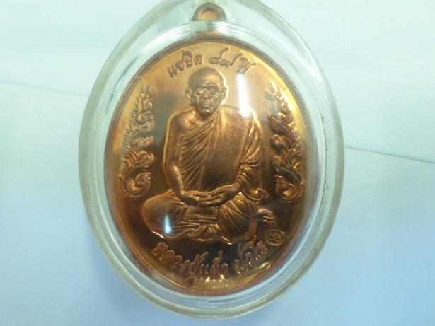 เหรียญแซยิด 89 หลวงปู่แผ้ว ปวโร วัดประชาราษฎร์บำรุง จ.นครปฐม ปี2554 เนื้อทองแดง