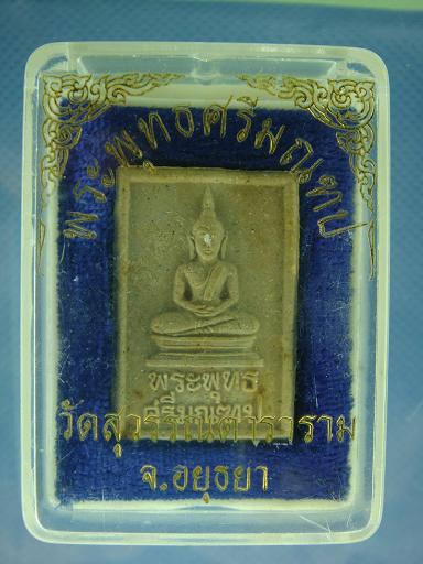พระพุทธศรีมณฑป วัดสุวรรณดาราราม อยุธยา ปี ๒๕๑๗ #๑