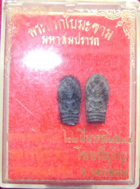 พระปรกใบมะขามมหาสมปรารถนา หลวงปู่คำพันธ์ ปี2534 (2องค์)