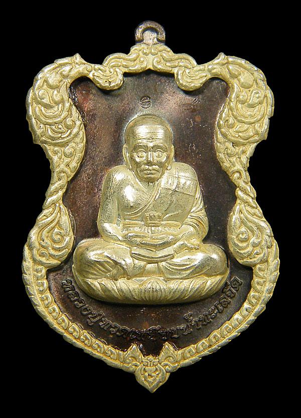 +++เหรียญโลห์ใหญ่หลวงปู่ทวดวัดบวร...คัดสวย+++