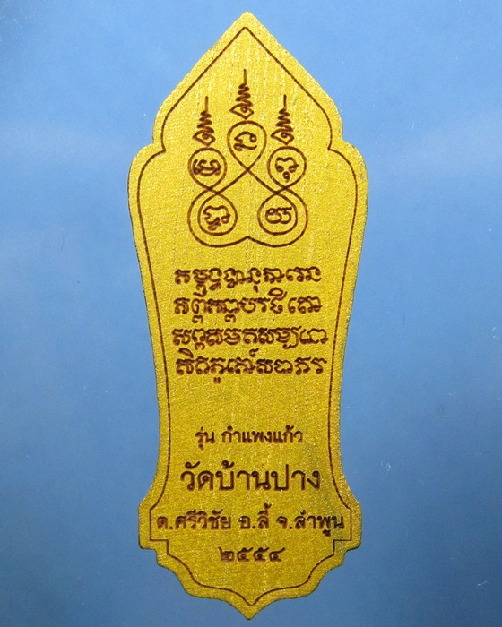 รูปเหมือนครูบาศรีวิชัย แกะจากไม้ขนุน (ยืน)