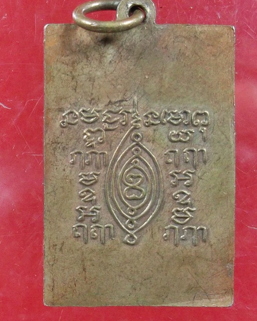 หลวงปู่เผือก วัดกิ่งแก้ว เก้าชาย ปี 08