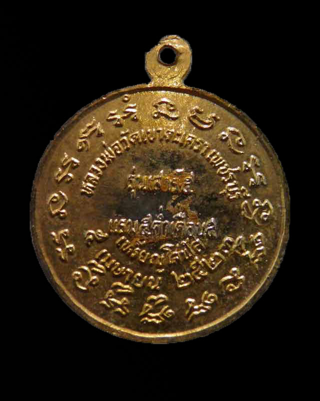 เหรียญโสฬส ลงยา(หายาก)วัดเขาตะเครา จ.เพชรบุรี พิธีใหญ่ ปี ๒๕๒๓ กะไหล่ทอง พิธีใหญ่ หลวงพ่อฤษีลิงดำ ปล