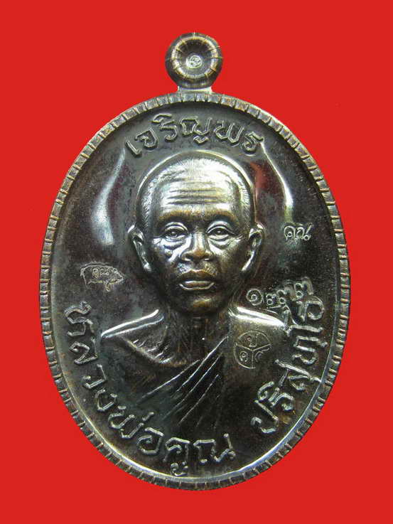 หลวงพ่อคูณ รุ่นเจริญพร 89 ครึ่งองค์ เนื้อทองแดง วัดถนนหักใหญ่ No.1233