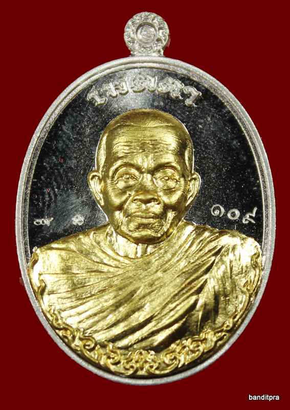 เหรียญหลวงพ่อคูณ รุ่นเมตตา        เนื้อเงิน     หน้าทองคำ หมายเลข ๑๐๙