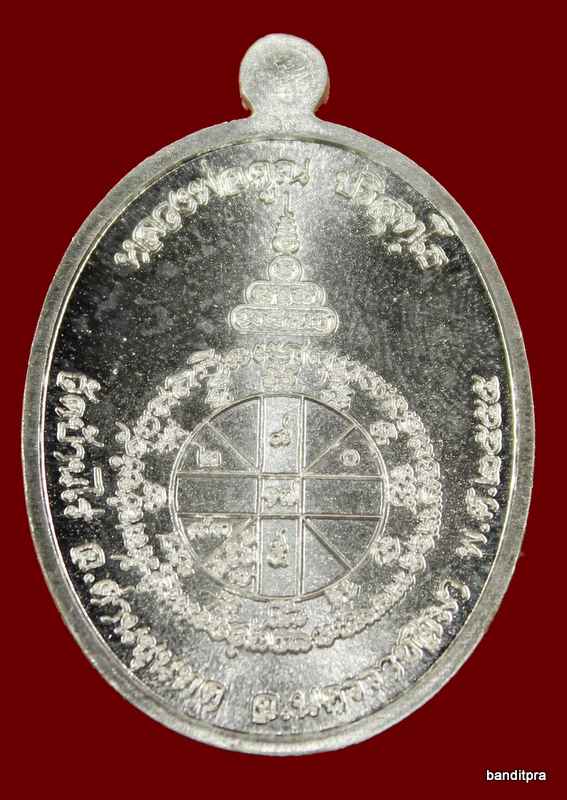 เหรียญหลวงพ่อคูณ รุ่นเมตตา        เนื้อเงิน     หน้าทองคำ หมายเลข ๑๐๙