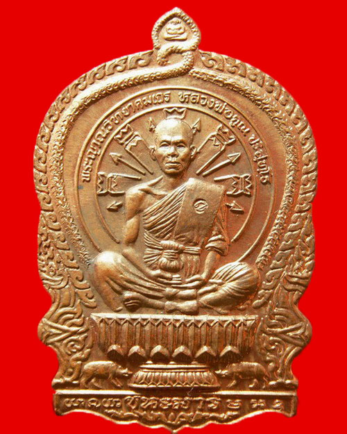 .... เหรียญนั่งพานชนะมาร หลวงพ่อคูณ วัดบ้านไร่ ปี 2537 ....