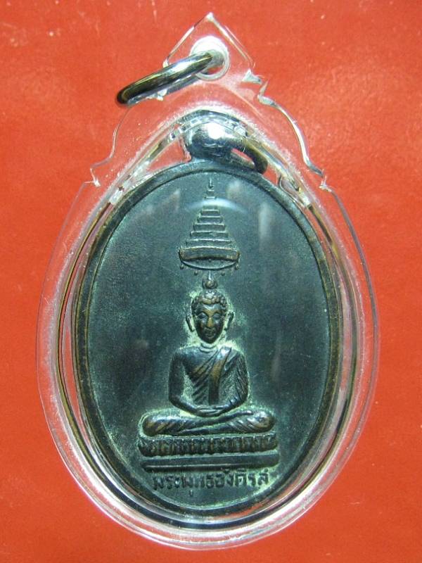 พระพุทธอังคีรส  ปี ๒๕๐๖  วัดราชบพิธ