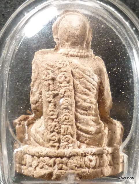 คายธรรมผึ้งพันน้ำมันหมื่น หลวงพ่อเจริญ เนื้อว่านเกสร วัดโนนสว่าง อุดร