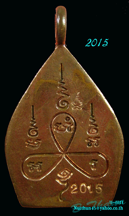 เหรียญเจ้าสัวบูรพา เนื้อทองแดง หลวงพ่อสาคร ปลุกเสก ปี ๒๕๕๒ หมายเลข ๒๐๑๕ สวยๆพร้อมกล่องเดิมๆครับ