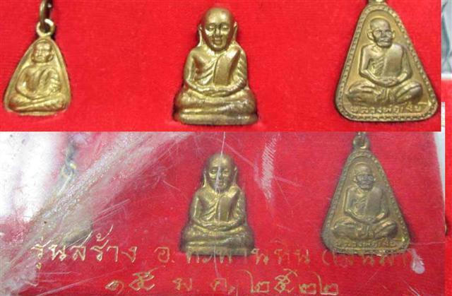 หลวงพ่อเงิน รุ่นสร้างอำเภอ ปี 2522