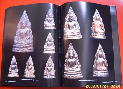  หนังสือรวมภาพพระเครื่อง เมืองพิษณุโลก
