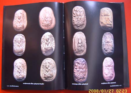  หนังสือรวมภาพพระเครื่อง เมืองพิษณุโลก