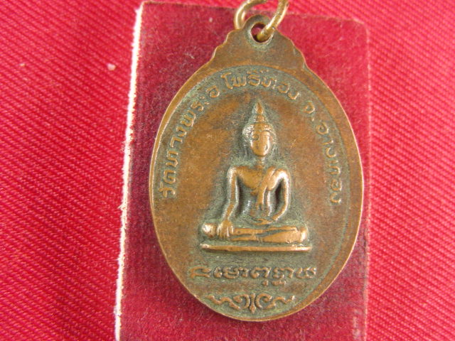 "จ่าสันต์" แดงเคาะเดียว/เหรียญพระครูอดุลสุดกิจ  วัดทางพระ  อ่างทอง