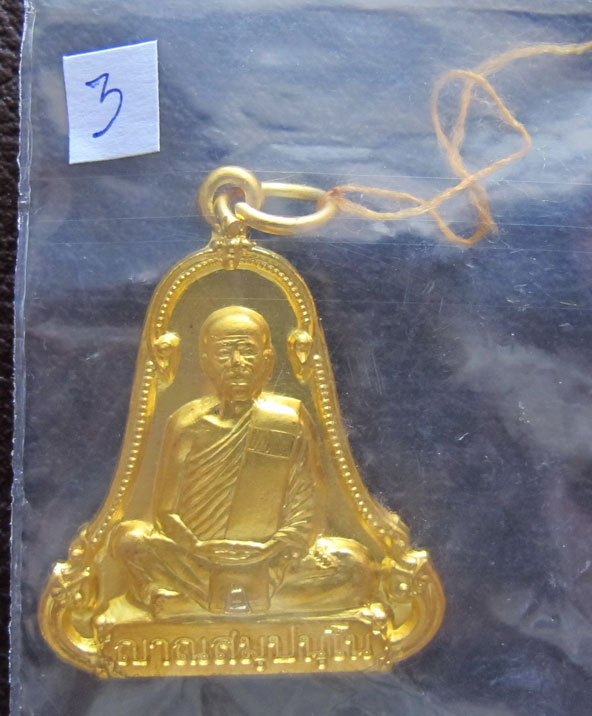 เหรียญระฆังหลวงตามหาบัว ญาณสัมปันโน พร้อมเส้นด้ายจีวร เคาะเลย(3)