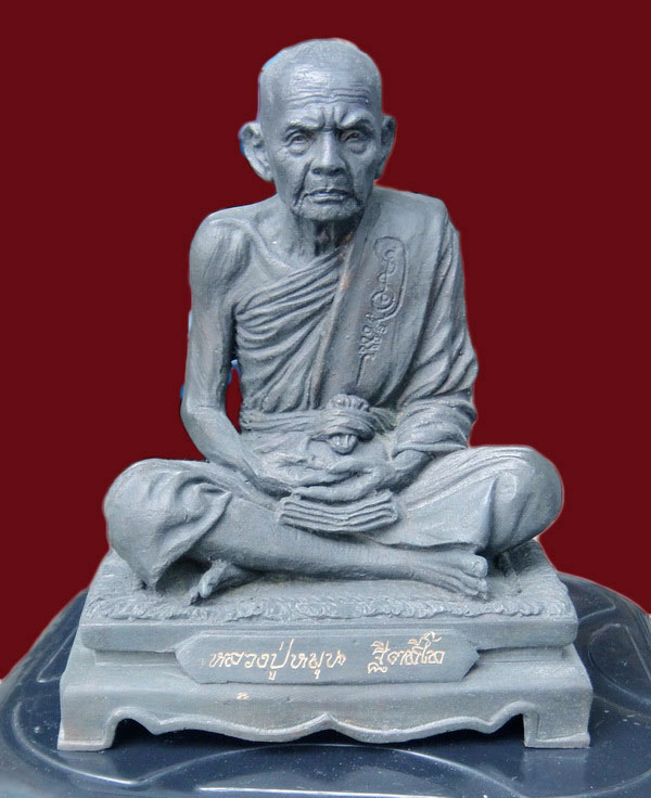 หลวงปู่หมุน 105 ปี วัดหนองหล่ม สระแก้วหน้าตัก 5 นิ้ว